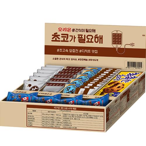 Orion Choco Needed Cookie Set 1296g, 6 types, 1 set